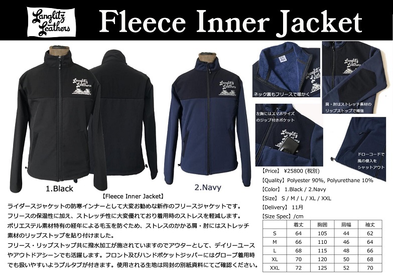 Fleece Inner Jacketのご案内” – Langlitz Leathers Japan